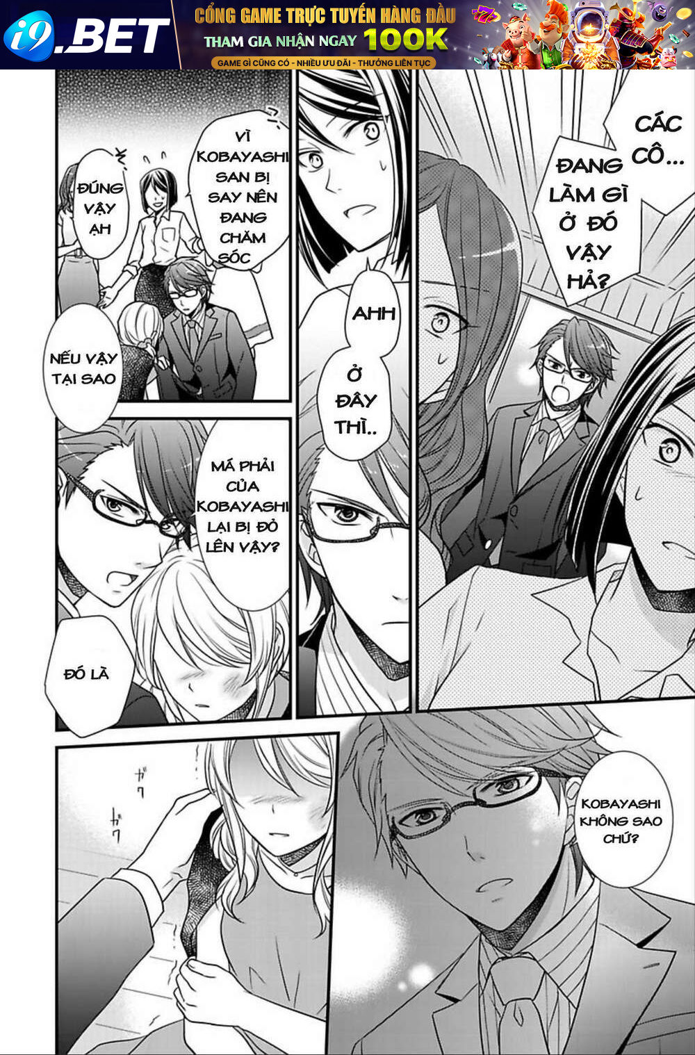 Dekiai Kankei ! - Chapter 4 - Page 18