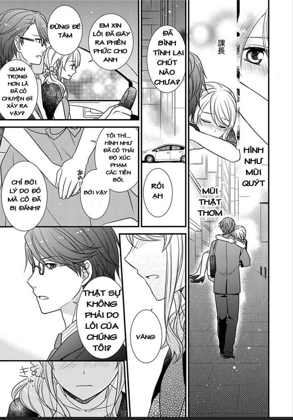 Dekiai Kankei ! - Chapter 4 - Page 22