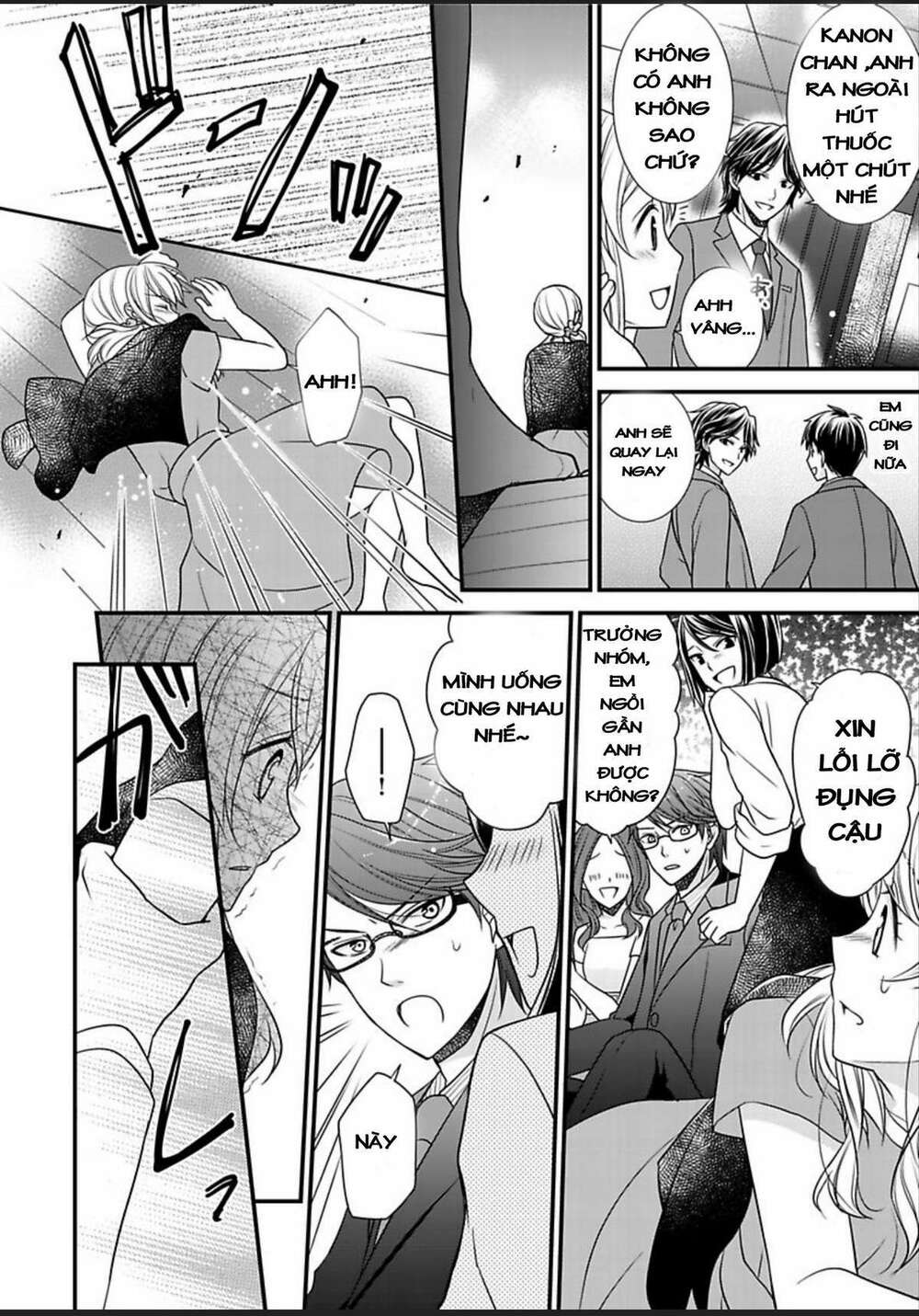 Dekiai Kankei ! - Chapter 4 - Page 6