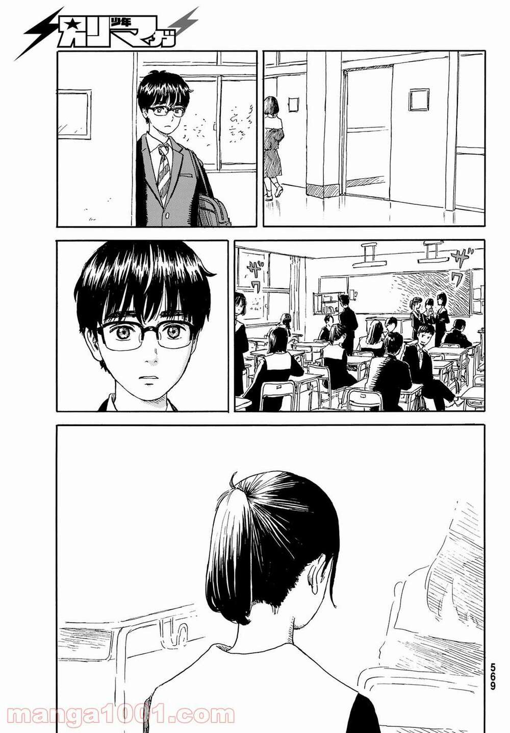 Okaeri Alice - Chapter 19 - Page 19