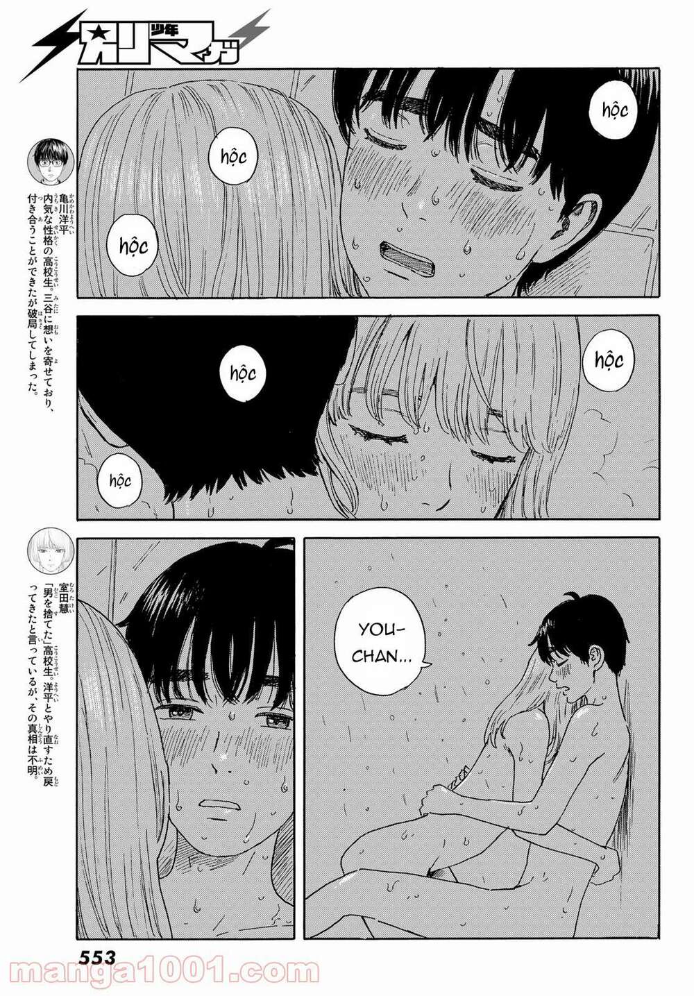 Okaeri Alice - Chapter 19 - Page 4