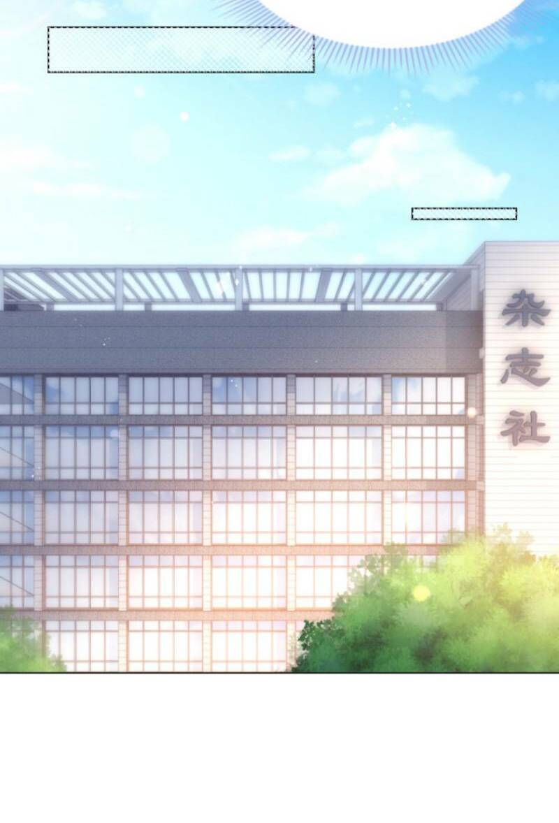 Diêu Diêu Yêu Dấu, Cuối Cùng Sủng Được Em Rồi - Chapter 48 - Page 12