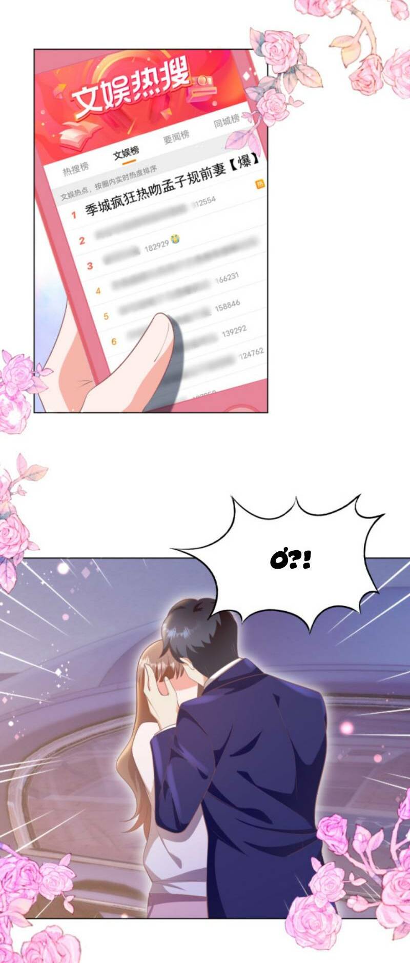 Diêu Diêu Yêu Dấu, Cuối Cùng Sủng Được Em Rồi - Chapter 48 - Page 6