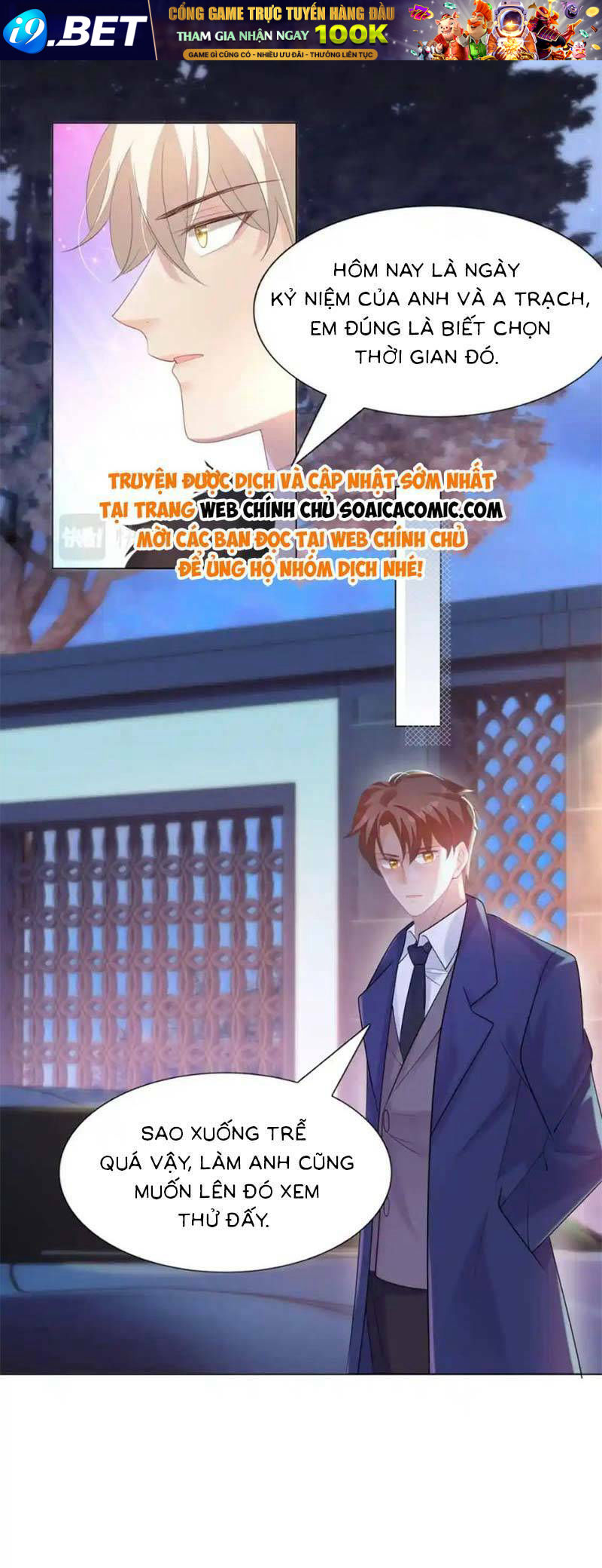 Diêu Diêu Yêu Dấu, Cuối Cùng Sủng Được Em Rồi - Chapter 68 - Page 17