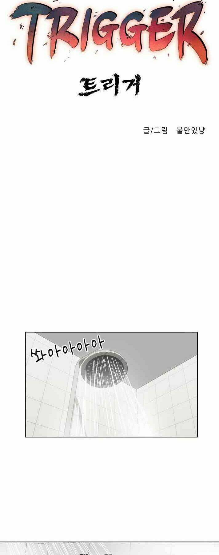 Trigger - Chapter 10 - Page 20