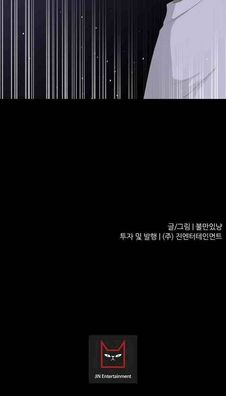 Trigger - Chapter 10 - Page 54