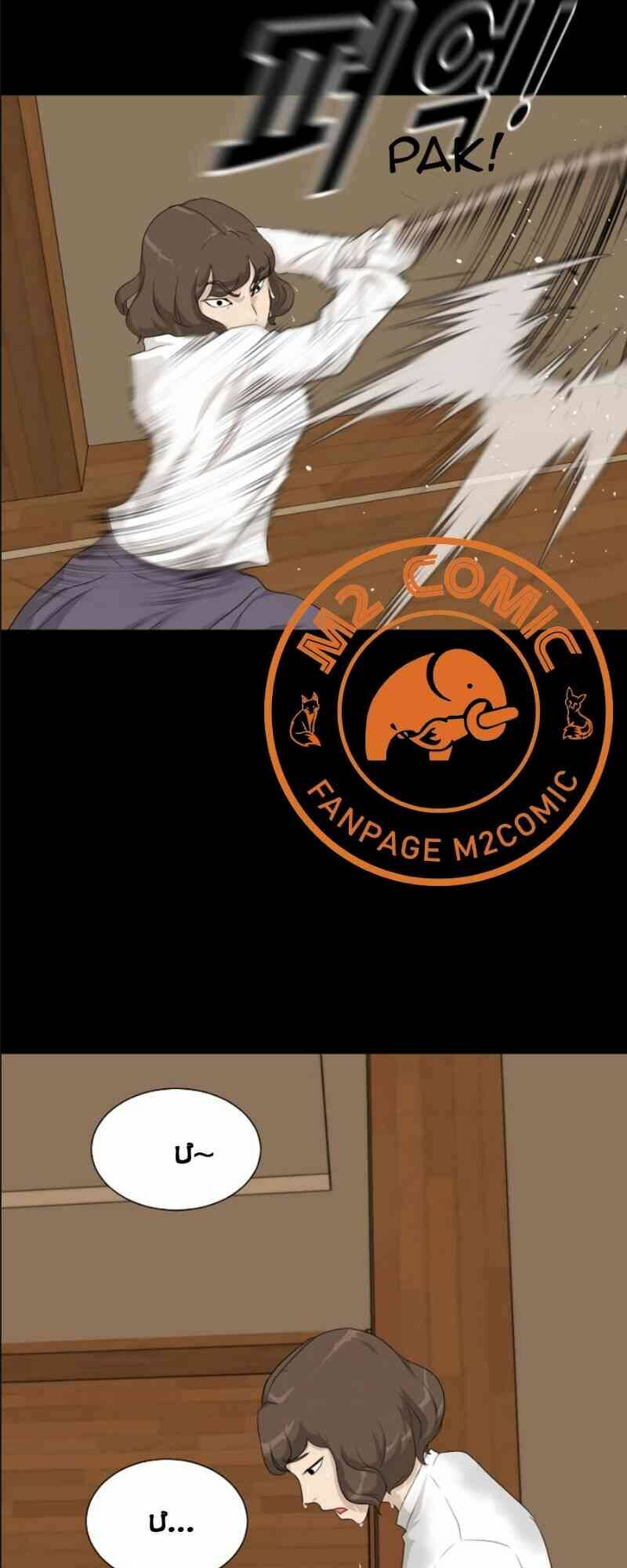 Trigger - Chapter 14 - Page 62