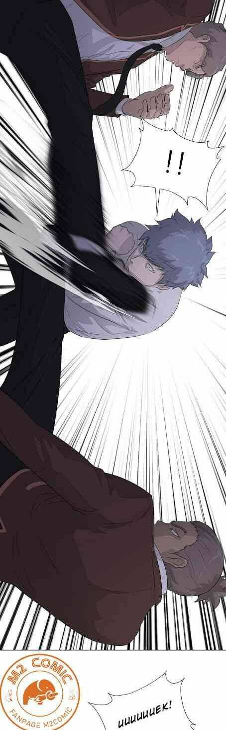 Trigger - Chapter 21 - Page 10