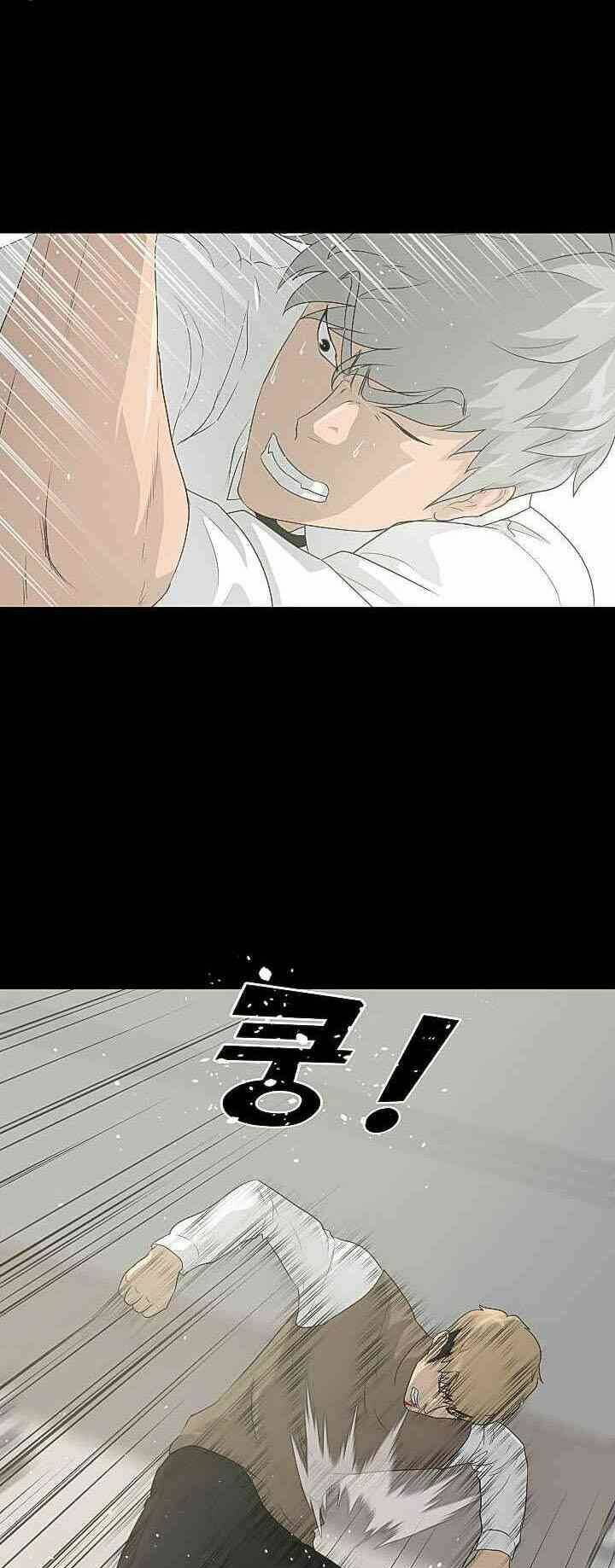 Trigger - Chapter 22 - Page 15