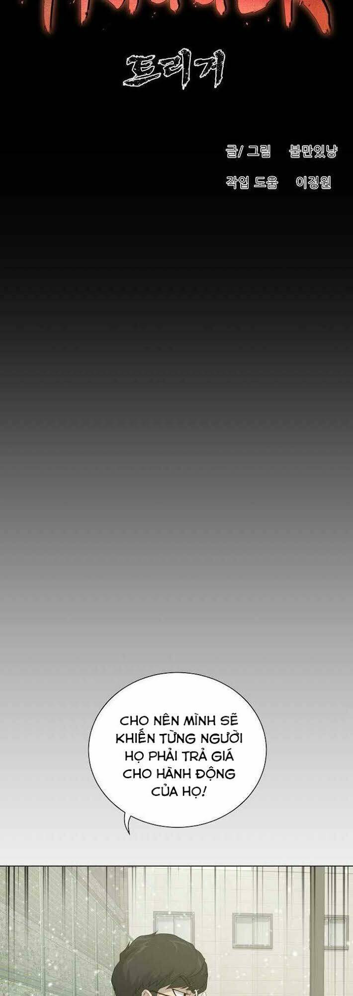 Trigger - Chapter 24 - Page 25