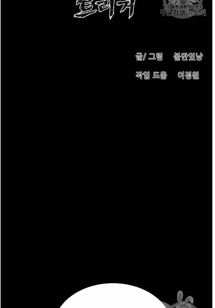 Trigger - Chapter 34 - Page 21