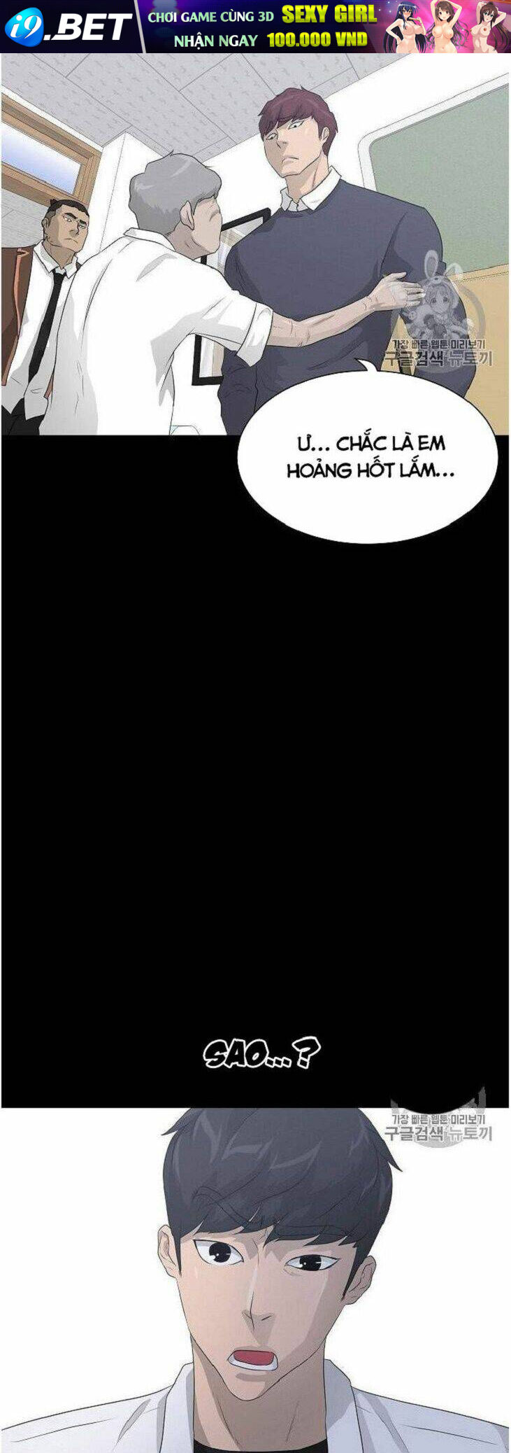 Trigger - Chapter 34 - Page 82