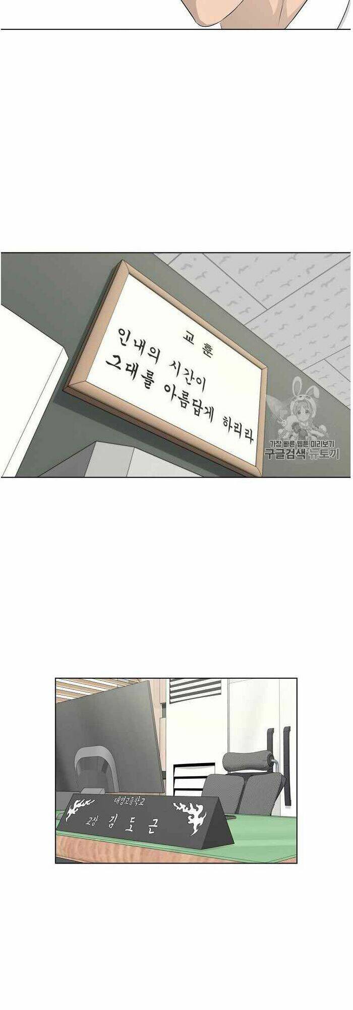 Trigger - Chapter 35 - Page 10