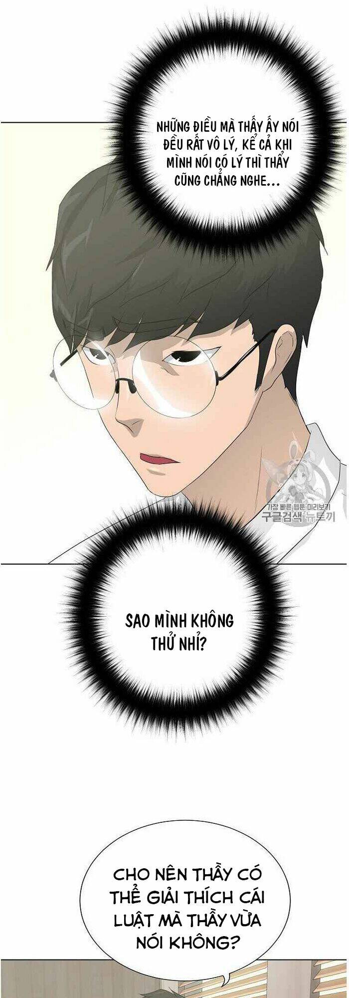 Trigger - Chapter 35 - Page 14