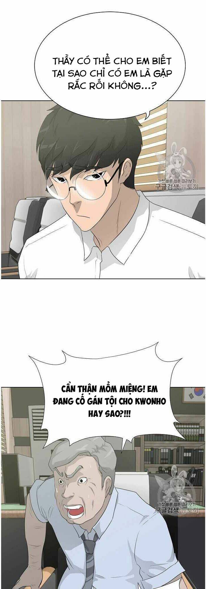 Trigger - Chapter 35 - Page 19