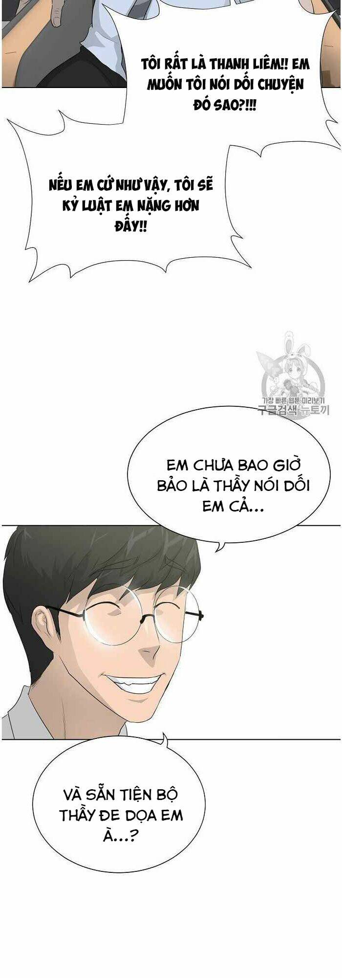 Trigger - Chapter 35 - Page 20