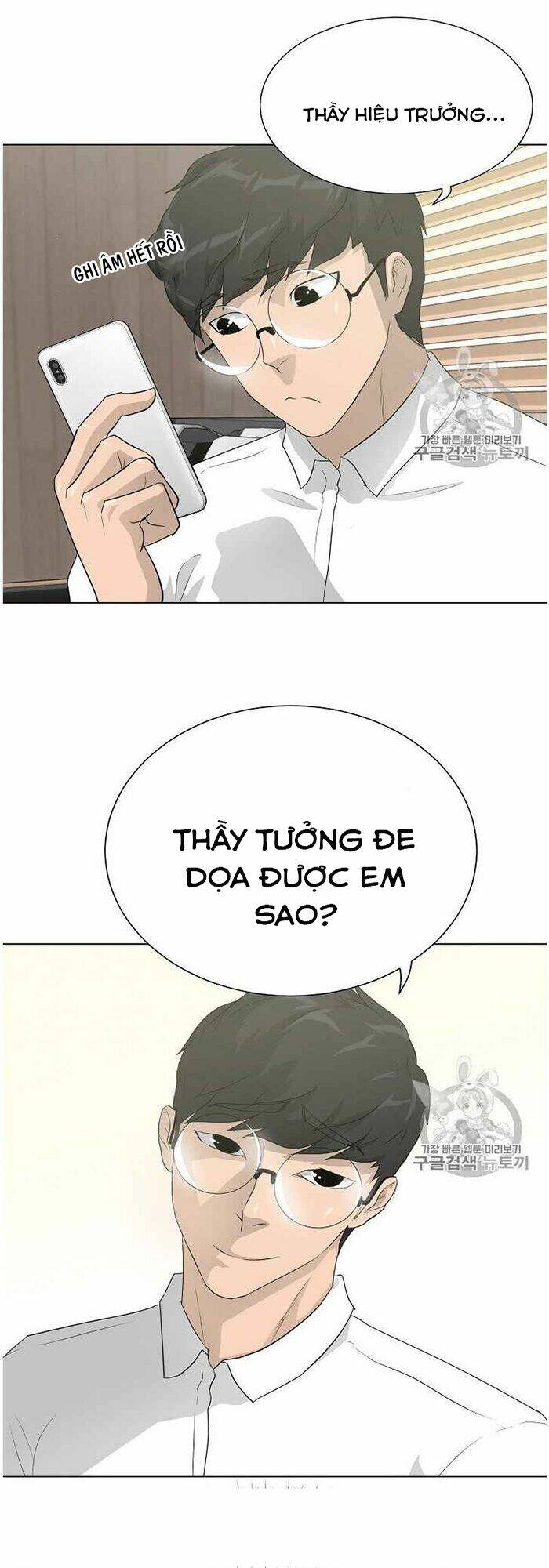 Trigger - Chapter 35 - Page 24