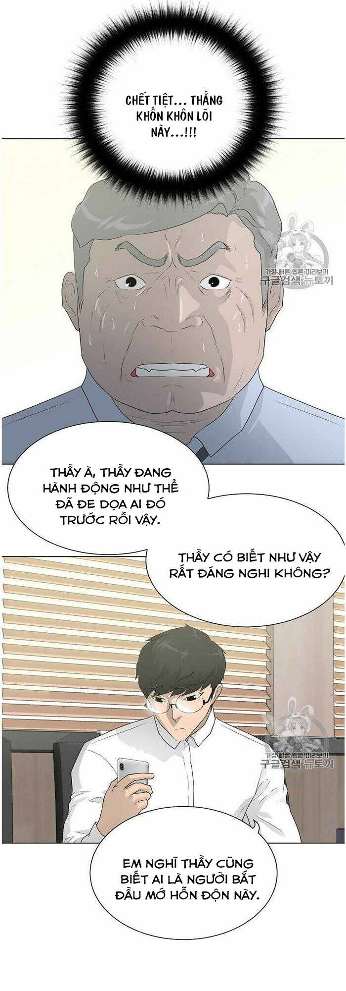 Trigger - Chapter 35 - Page 25