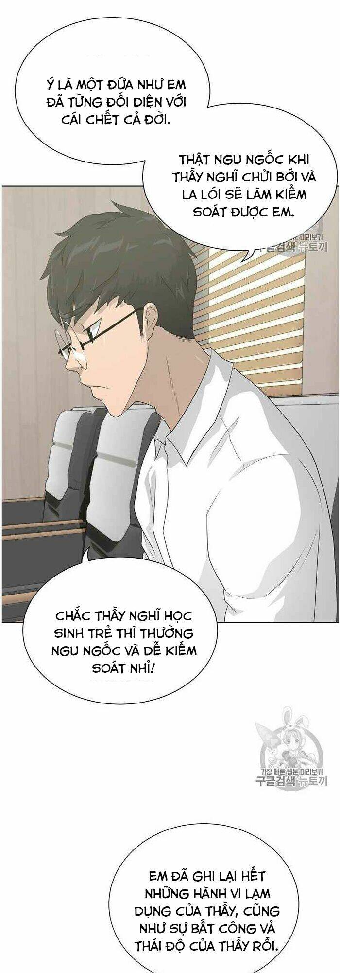 Trigger - Chapter 35 - Page 26