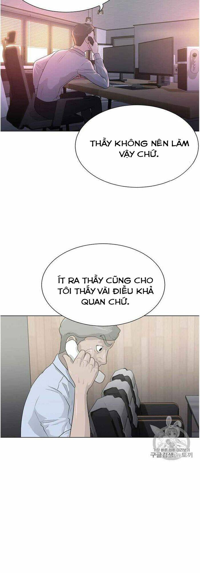 Trigger - Chapter 35 - Page 35