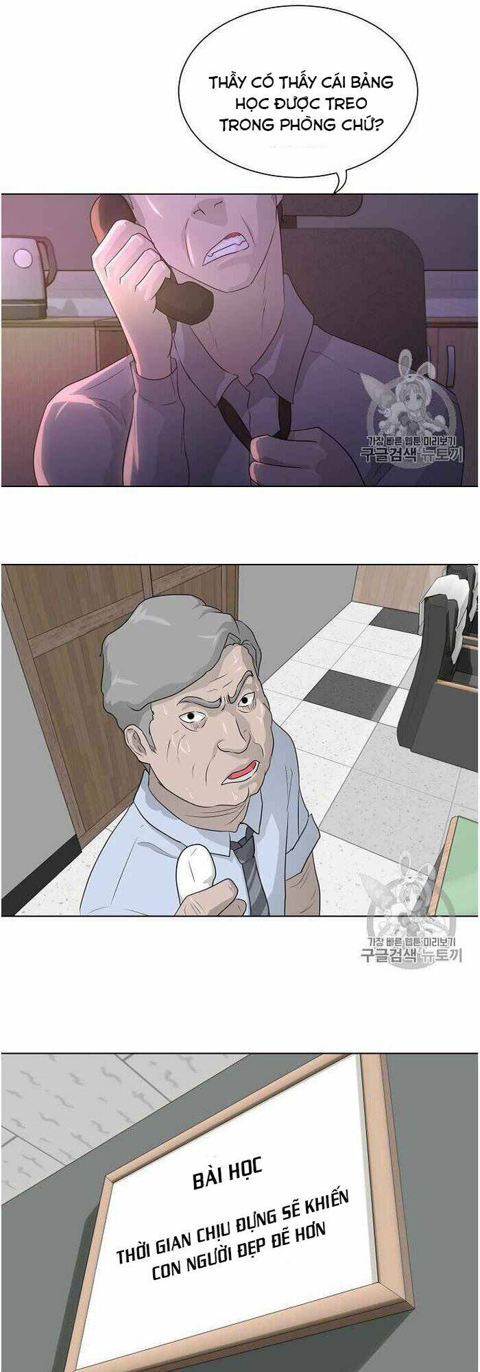 Trigger - Chapter 35 - Page 36