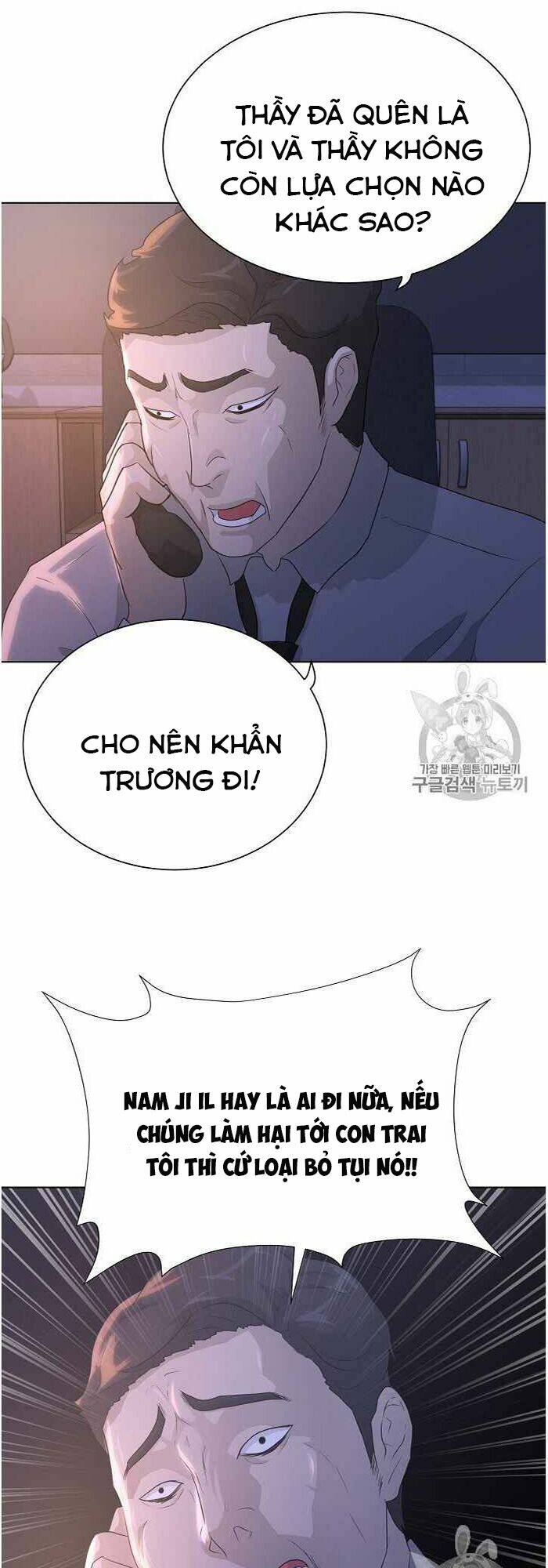 Trigger - Chapter 35 - Page 41