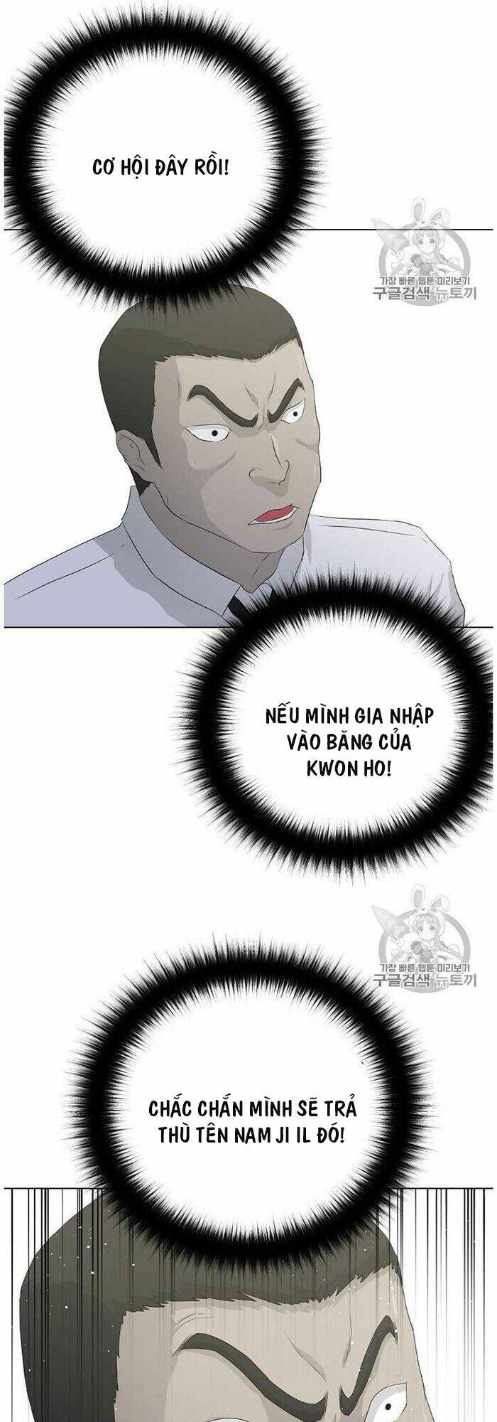 Trigger - Chapter 36 - Page 11