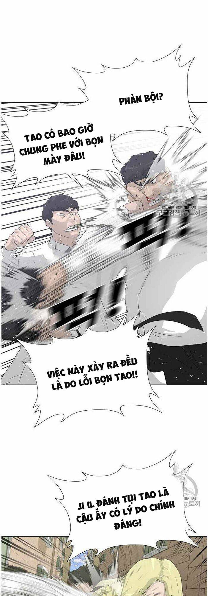 Trigger - Chapter 36 - Page 34