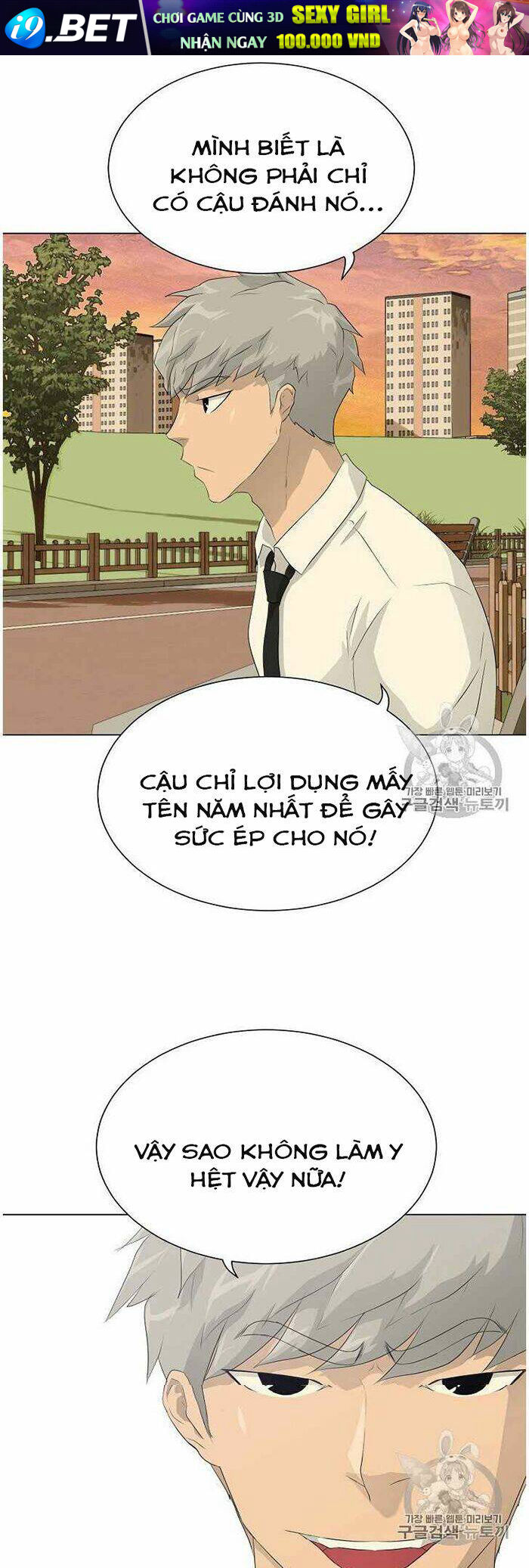 Trigger - Chapter 36 - Page 51