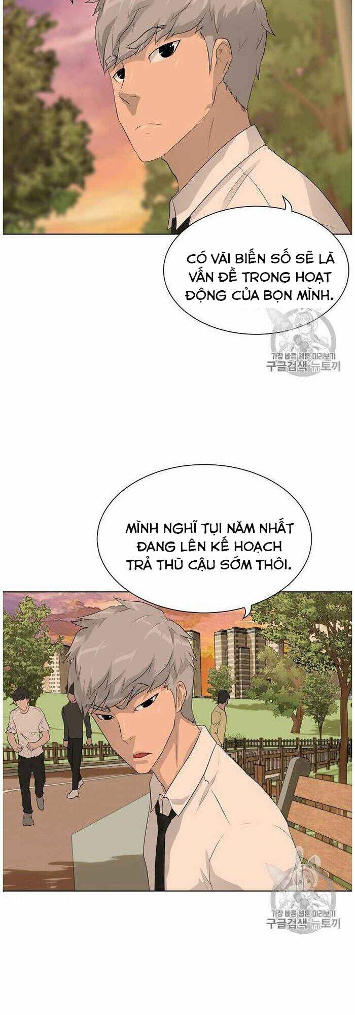 Trigger - Chapter 36 - Page 5