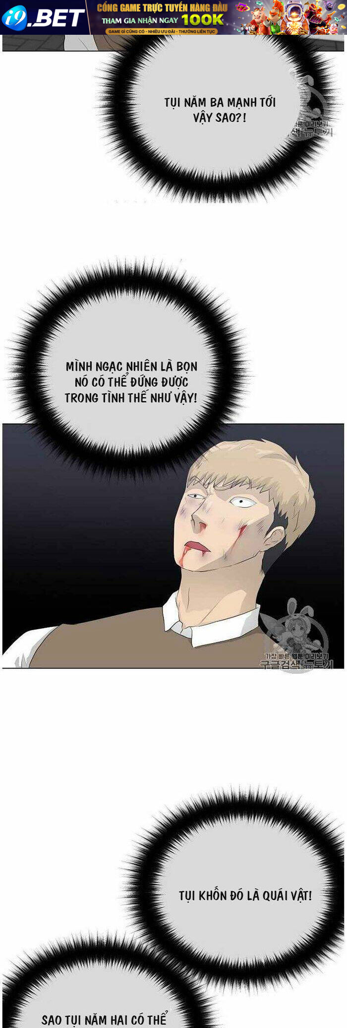 Trigger - Chapter 37 - Page 12