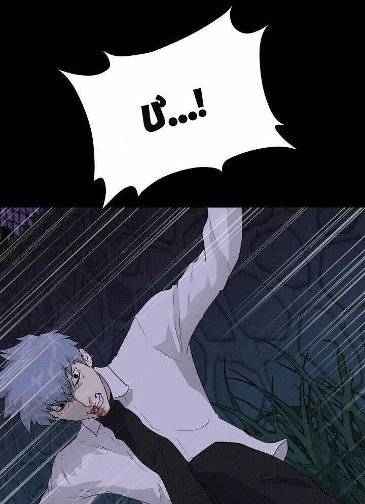 Trigger - Chapter 48 - Page 18