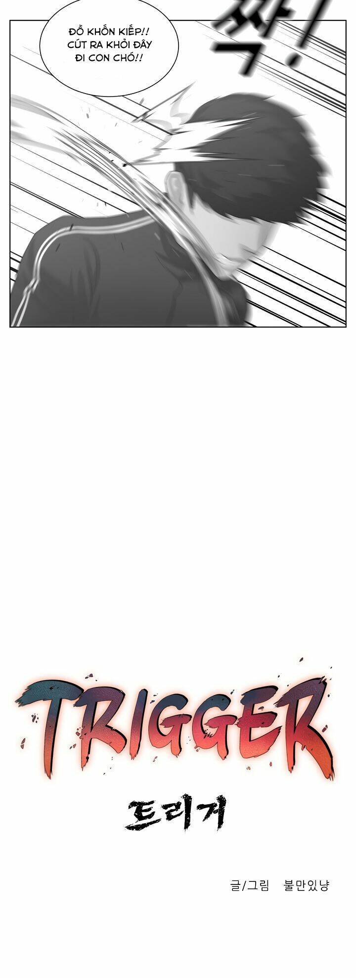 Trigger - Chapter 5 - Page 13