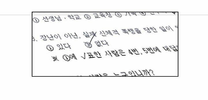 Trigger - Chapter 7 - Page 8