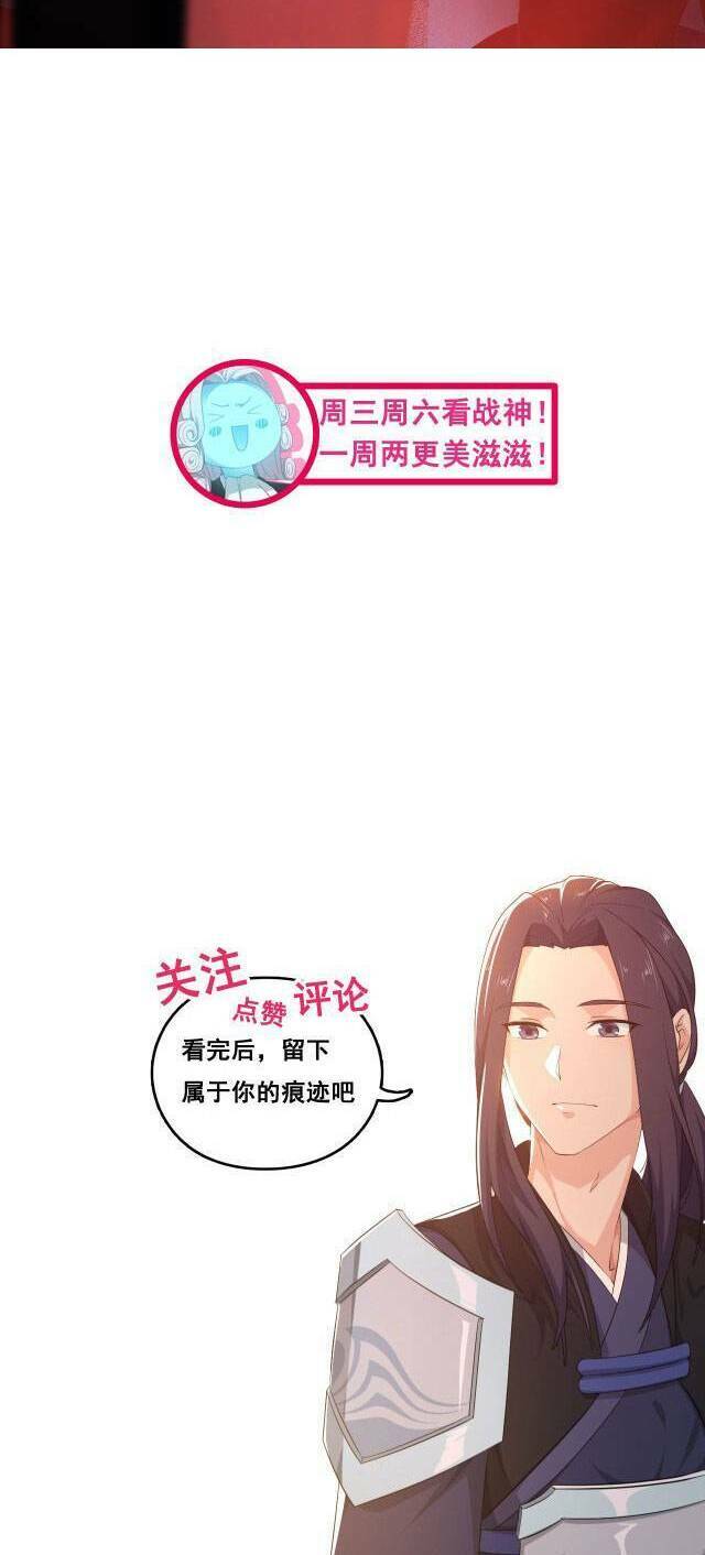Chiến Thần Dưỡng Thành Kí - Chapter 16 - Page 43