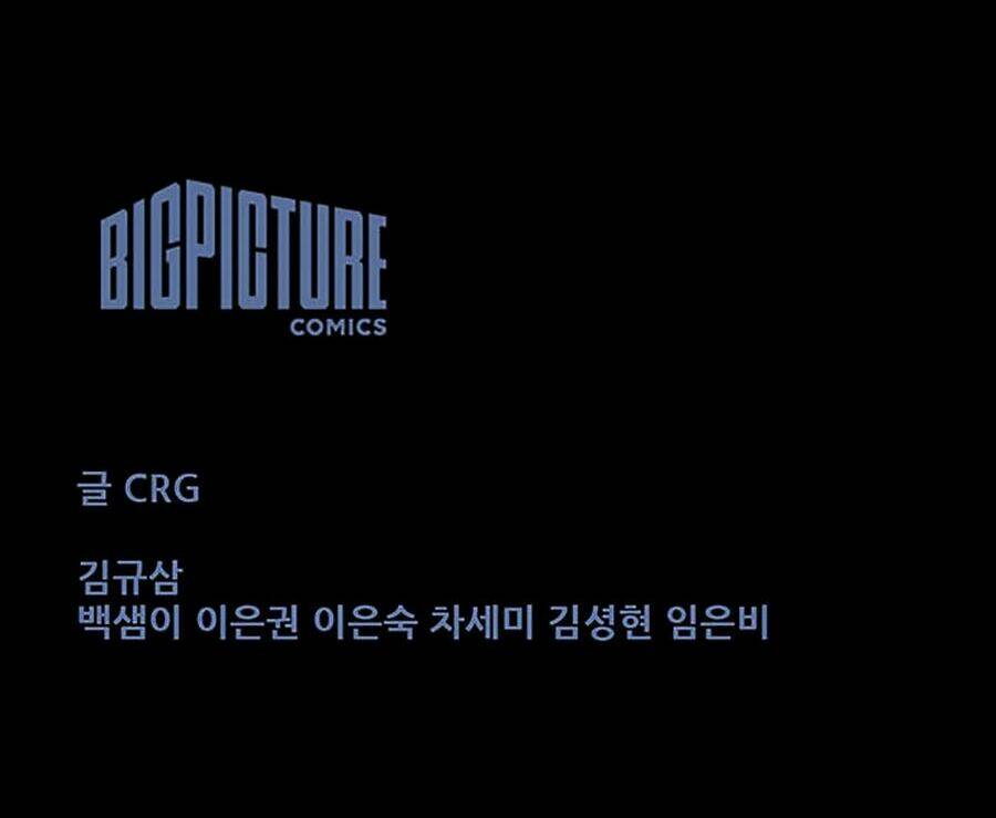 Tao Là Công Lý - Chapter 17 - Page 43