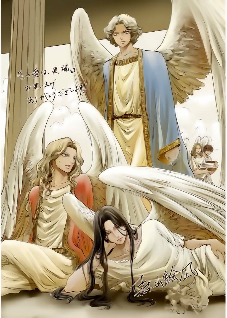 Kono Ai Wa, Itan - Chapter 21 - Page 26