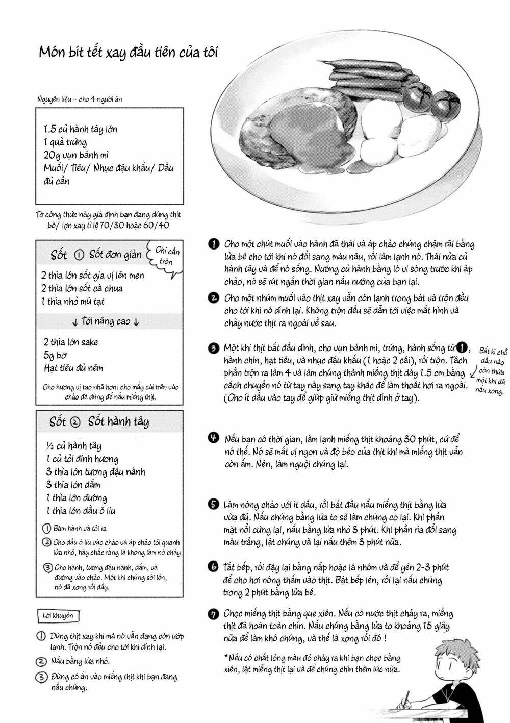 Thực đơn hôm nay cho gia đình Emiya - Chapter 6 - Page 14