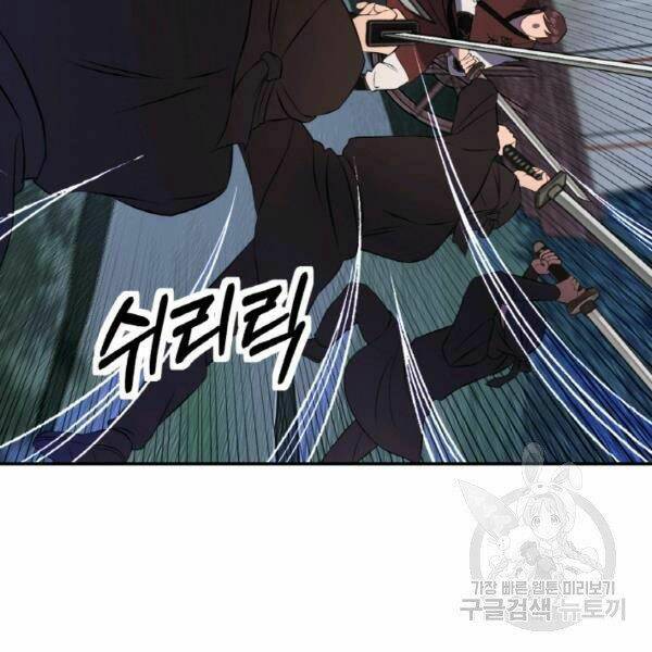 Thiên Hạ Đệ Nhất Phiêu Sĩ - Chapter 22 - Page 72