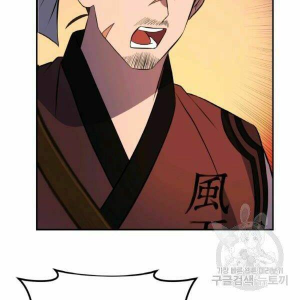 Thiên Hạ Đệ Nhất Phiêu Sĩ - Chapter 22 - Page 85