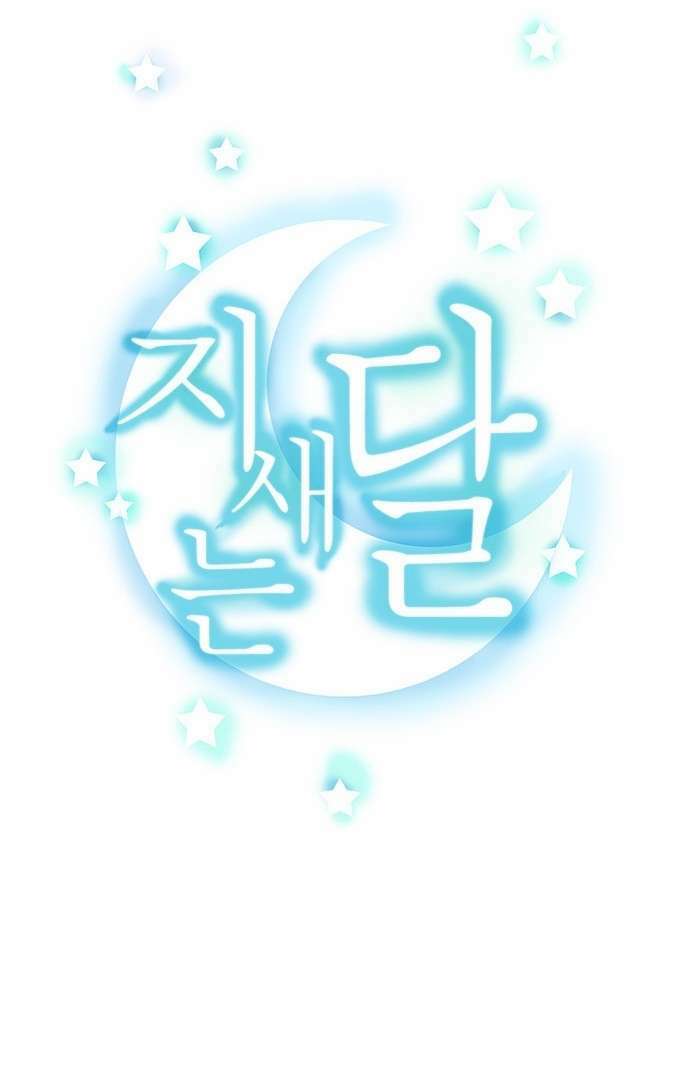 Trăng Mờ - Chapter 27 - Page 5