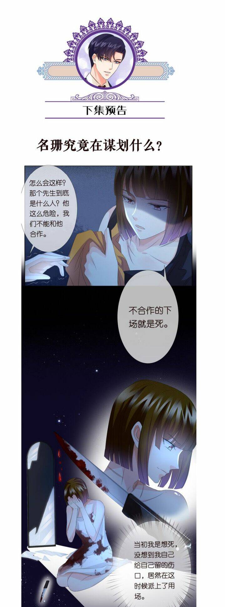 Danh Môn Chí Ái - Chapter 139 - Page 37