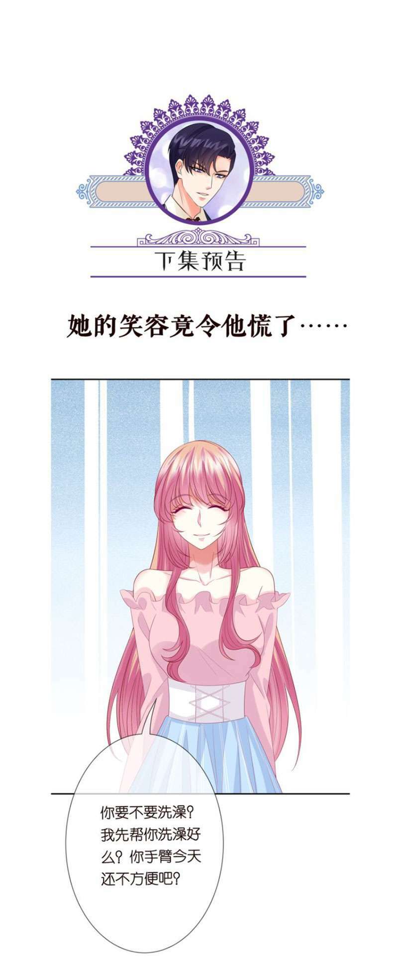 Danh Môn Chí Ái - Chapter 192 - Page 46