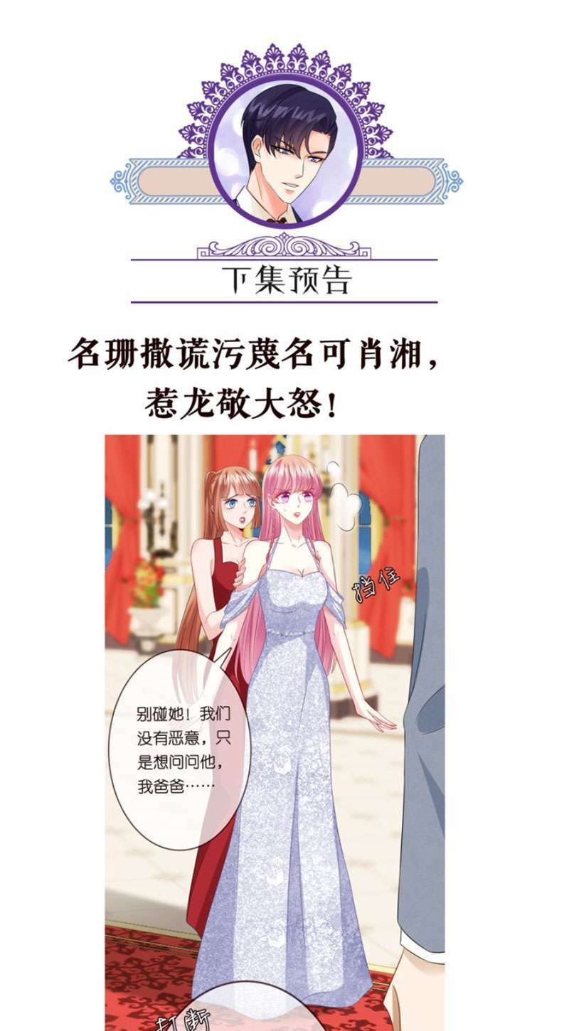 Danh Môn Chí Ái - Chapter 198 - Page 51