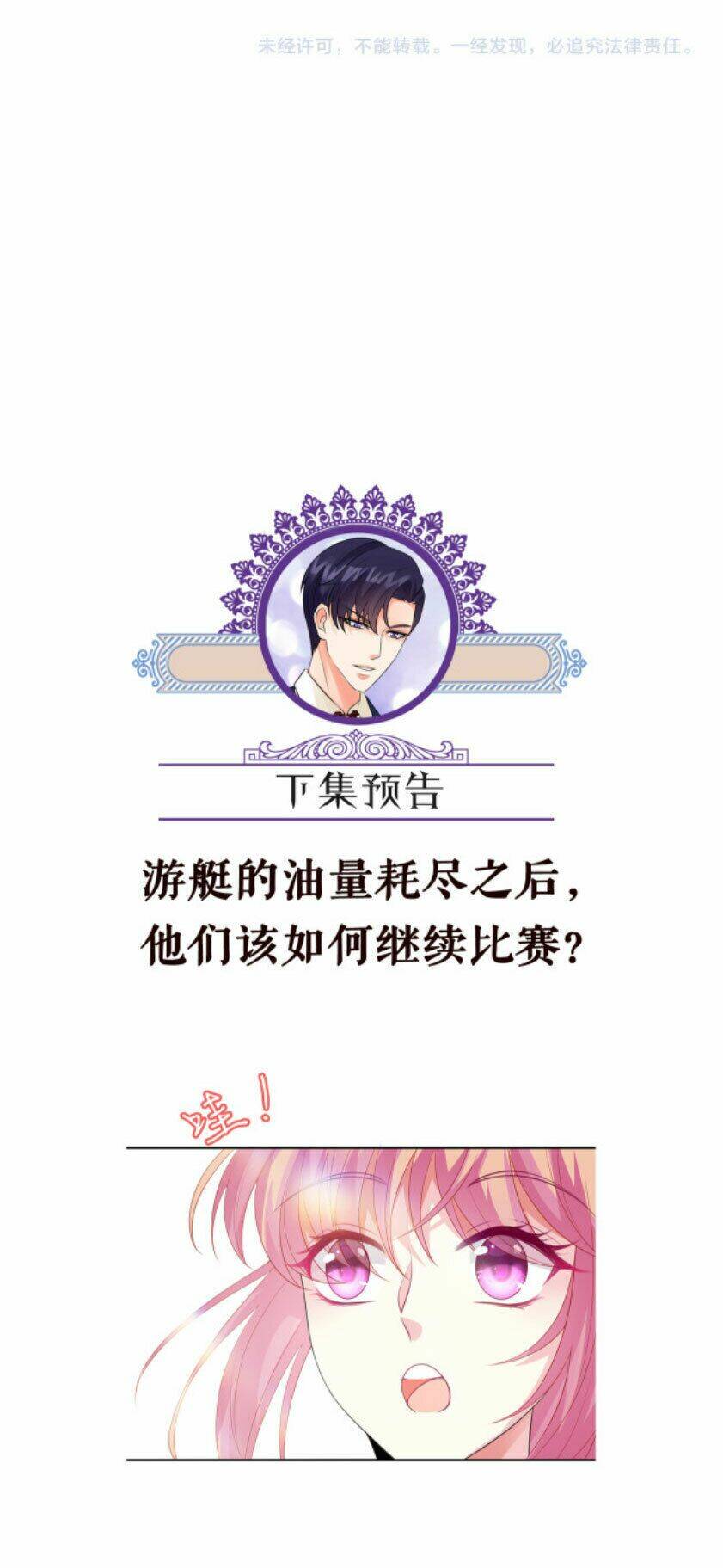 Danh Môn Chí Ái - Chapter 209 - Page 51