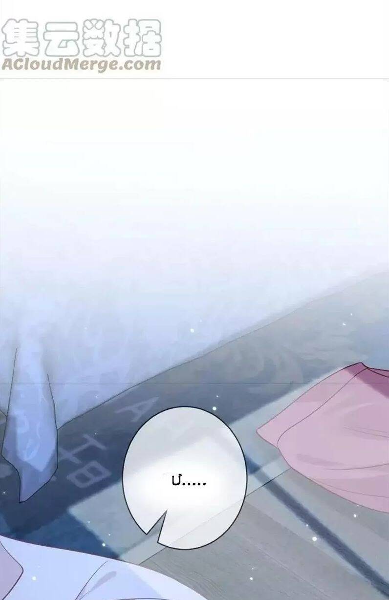 Danh Môn Chí Ái - Chapter 440 - Page 38