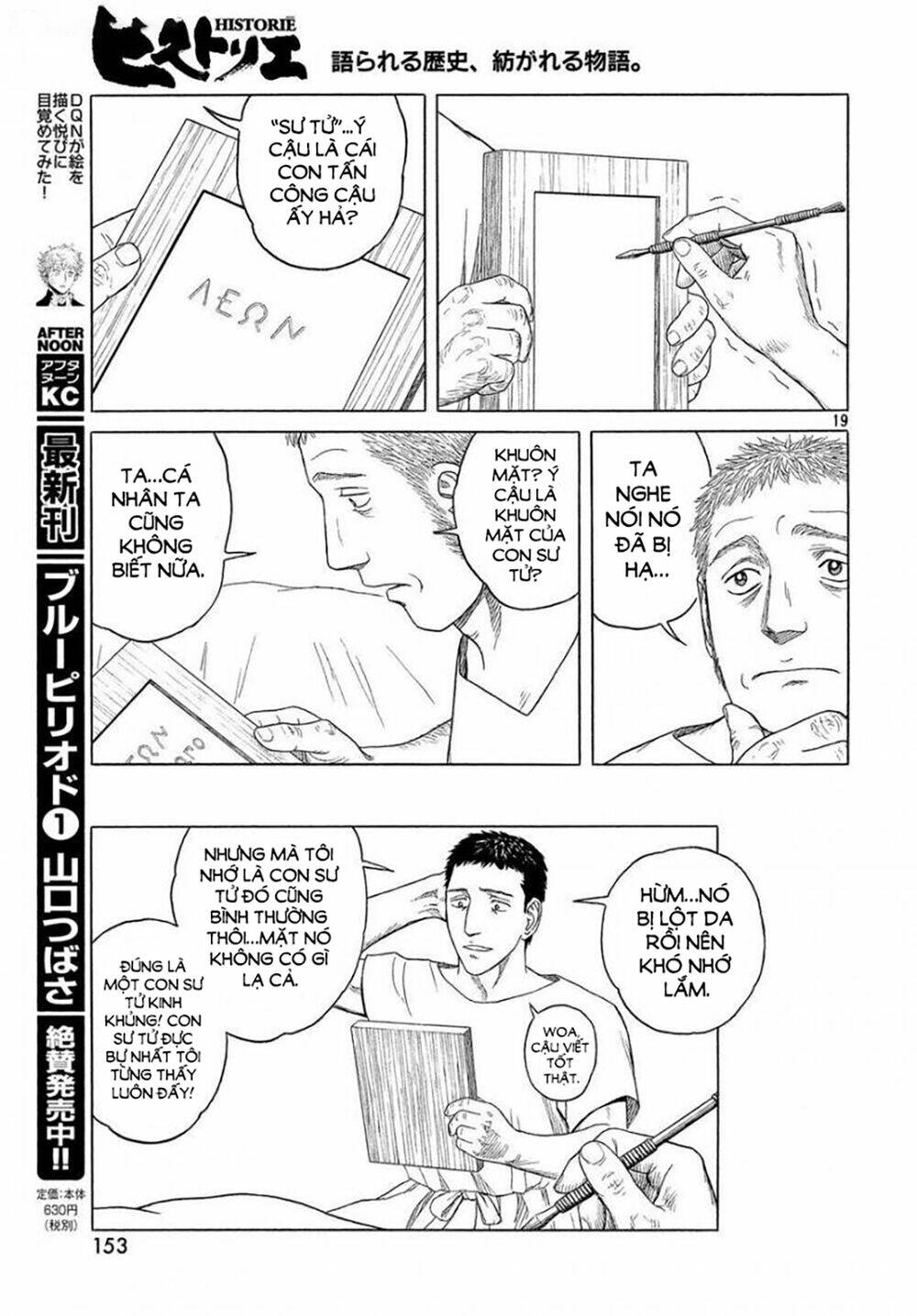 Thư Ký của Alexandros Đại đế - Chapter 97 - Page 19