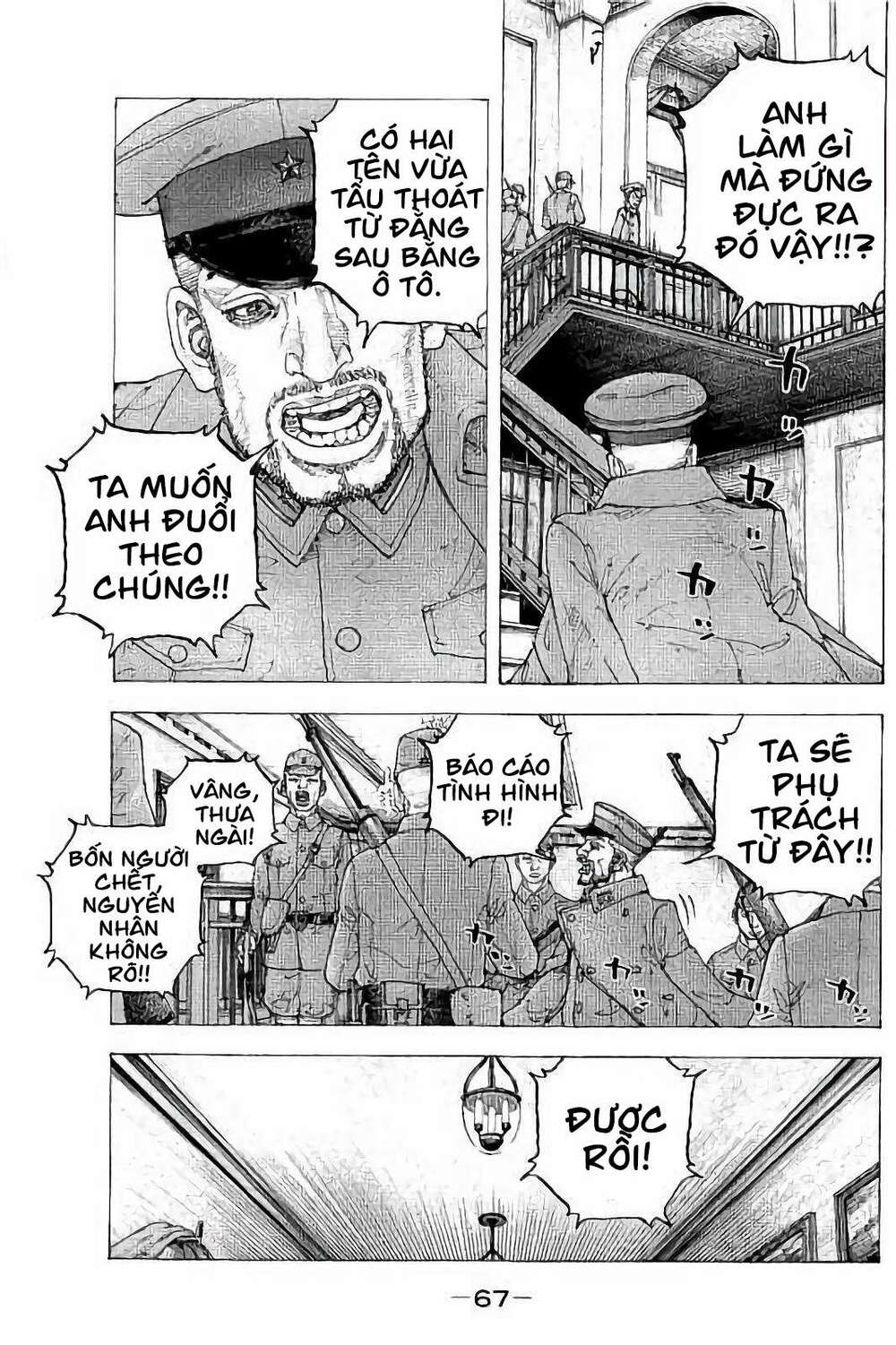 Sekisei Inko - Chapter 32 - Page 10