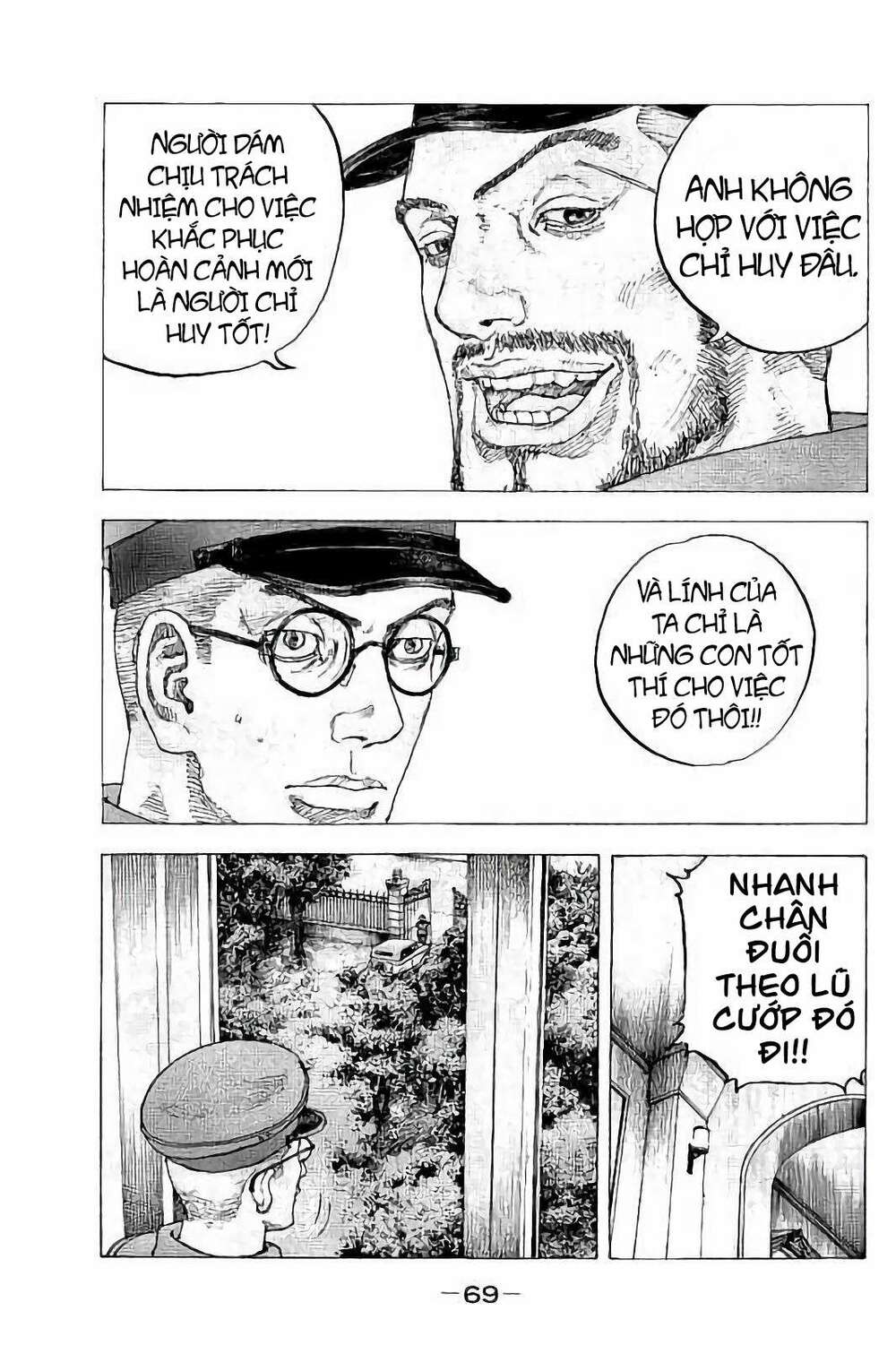 Sekisei Inko - Chapter 32 - Page 12