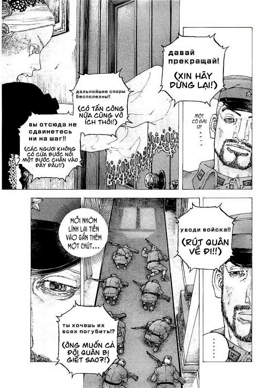 Sekisei Inko - Chapter 32 - Page 16